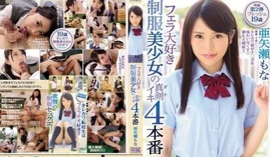 IPX221喜欢口交的制服美少女高潮4做爱亚矢濑