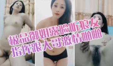 露脸穿上黑丝高跟诱惑听狼友指挥跟大哥激情啪啪舔弄