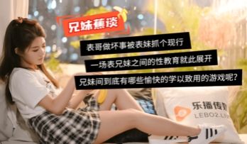 乐播蜜桃成熟之兄妹蕉谈董小宛.