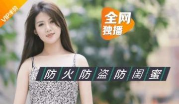 乐播绿茶闺蜜董小宛.