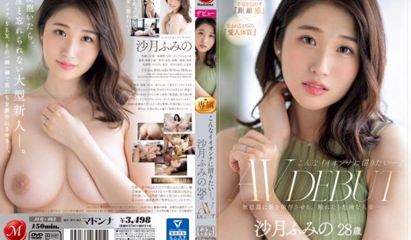 JUQ462Cこんなイイオンナに沼りたい―沙月ふ