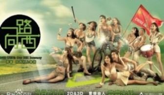 一路向西乳神王李丹妮香港三级片.