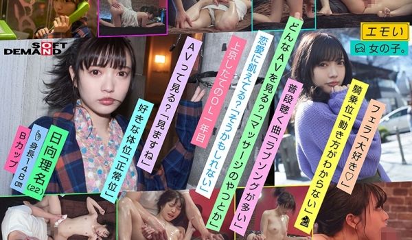 emo女孩 日向理名 107EMOI-010-c