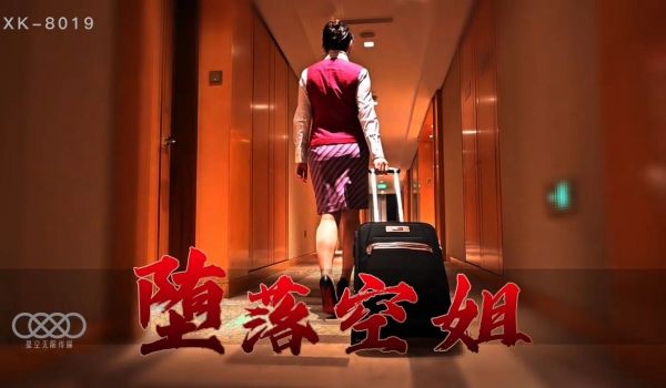 XK8019堕落空姐空姐(李嘉欣饰)嫖客(向阳饰