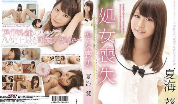 处女丧失 夏海葵 SDMU-004-C.