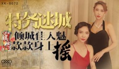 星空8072民国旗袍系列2无双李歆.