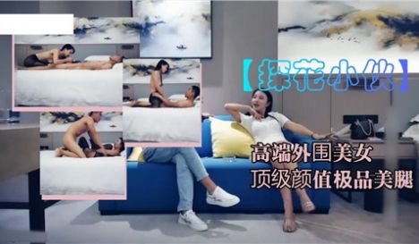 高端外围美女顶级颜值极品美腿