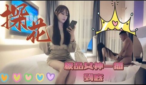 极品女神一插到底