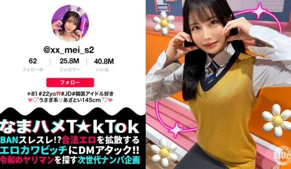 300MAAN-974 【ミニマムボディのド変态