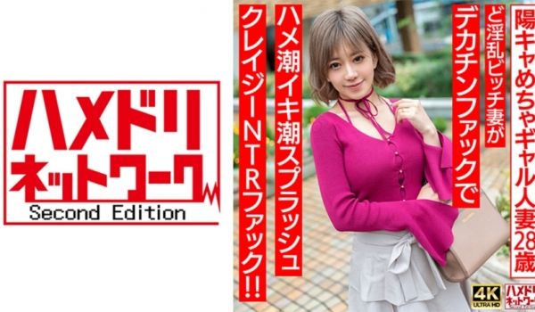 328HMDNV-708 【ぷにゅぷにゅ♪】阳キ