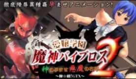 01-Torte爱城学园魔人Viblos2-上帝