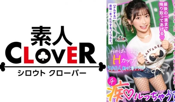 529STCV-365 ぷるっぷるのH乳で钓った