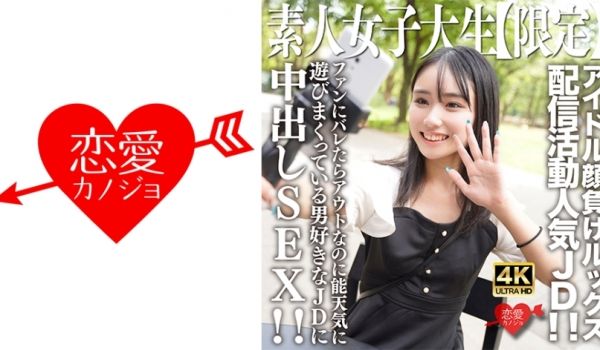 546EROFV-237 素人JD【限定】しおん