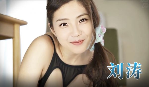 刘涛 早晨夜晚手部按摩 第三段