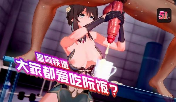 3D崩坏星穹铁道大家都爱吃阮饭阮梅