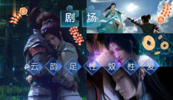 3D同人斗破苍穹云韵剧情版