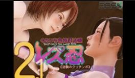 365女同忍者女忍者女忍者彩色技忍者书2.0逆袭
