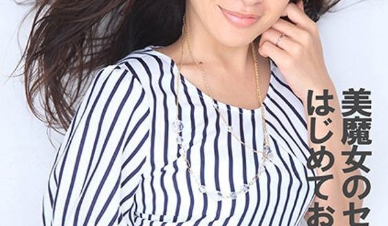 COM371美魔女のセックス、はじめてお见せしま