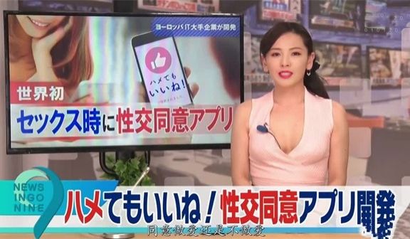AI-刘涛-中文淫语新闻播报员上