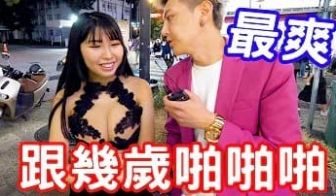 实测女生喜欢跟多大的啪啪「成人综艺-看综艺涨姿势