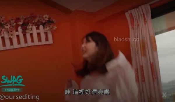 【SWAG】痴女妹妹用口爆来报答哥哥，展现销魂口