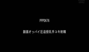PPBD-289 おっきいオッパイにムギュ～！と