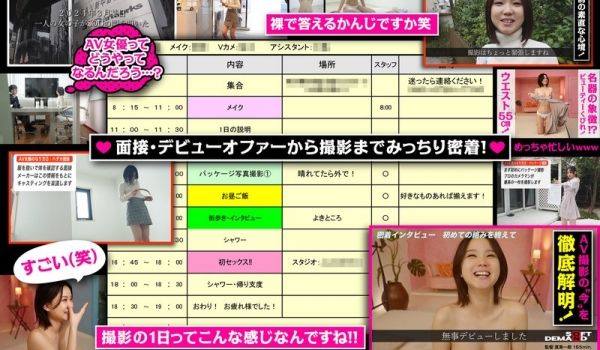 SDAM-123 AV女优になりたいあなたへ デ
