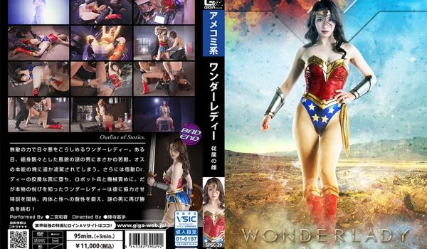 SPSC-29 ワンダーレディー 従属の雌
