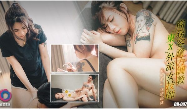 商务客奋力调教外派女技师1
