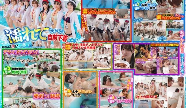 SDJS-286 SOD女子社员 水泳大会202