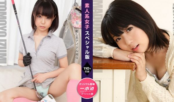 1Pondo 110724_001 素人系女子ス