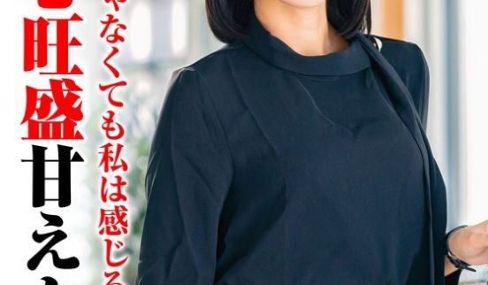 TYVM-290 爱する夫じゃなくても感じるのか