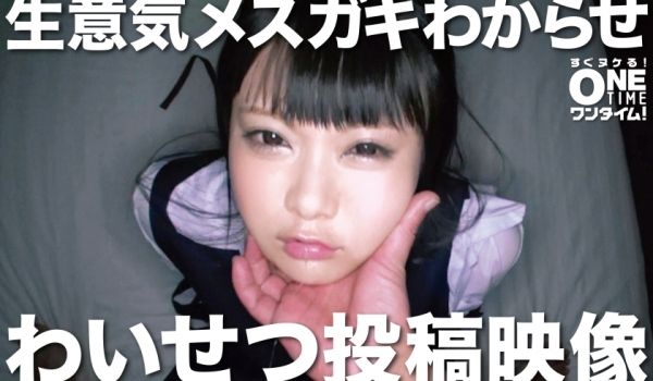 393OTIM-221 生意気メスガキわからせ 