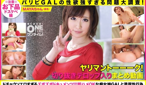 393OTIM-226 【パリピGALの性欲强す