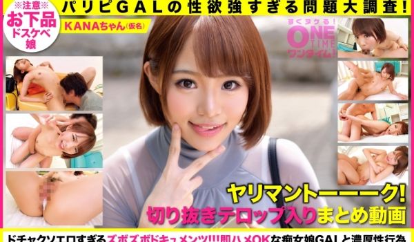 393OTIM-229 【パリピGALの性欲强す