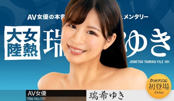 Caribbeancom 112224-001 