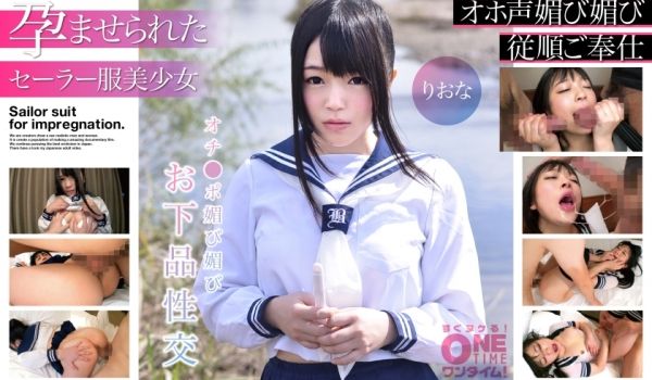 393OTIM-272 【孕ませられたセーラー服