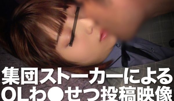 393OTIM-294 集団ストーカーによるOL