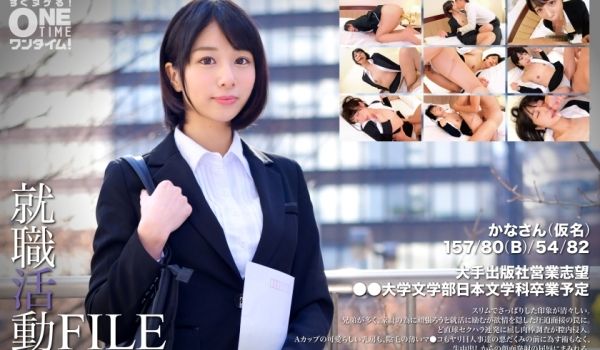 393OTIM-297 就职活动FILE かなさ