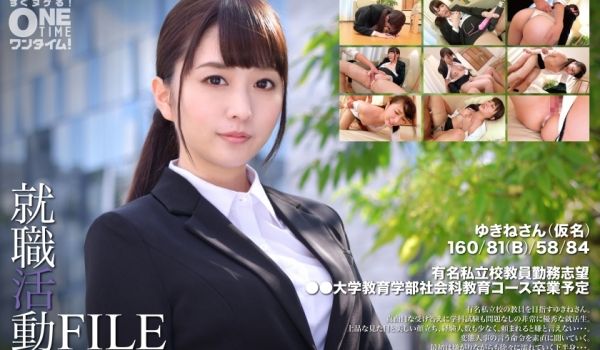 393OTIM-299 就职活动FILE ゆきね