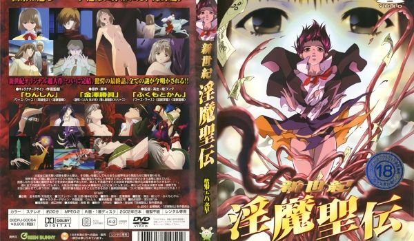 [Green Bunny] 新世纪 淫魔圣伝 第