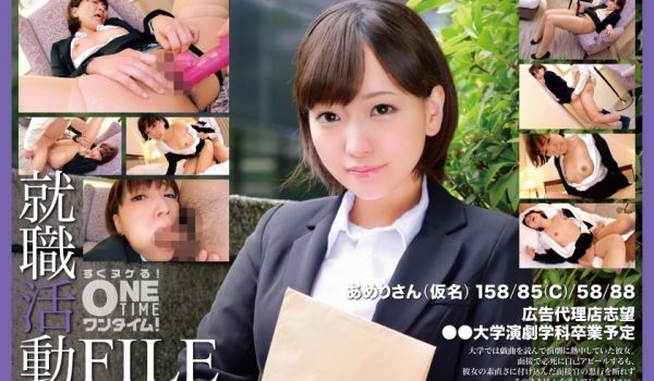 393OTIM-378 就职活动FILE あめり