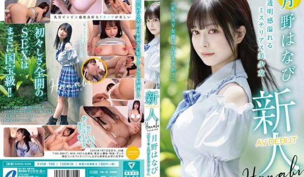 XVSR-780 新人AV DEBUT「私もAV