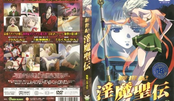 [Green Bunny] 新世纪 淫魔圣伝 第