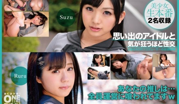 393OTIM-400 思い出のアイドルと気が狂
