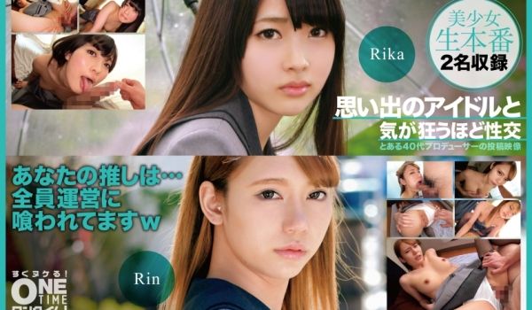 393OTIM-401 思い出のアイドルと気が狂