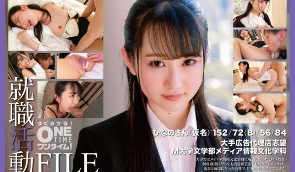 393OTIM-406 就职活动FILE ひなの