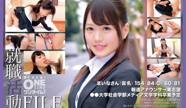 393OTIM-409 就职活动FILE まいな