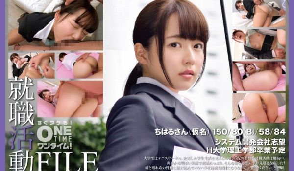393OTIM-410 就职活动FILE ちはる