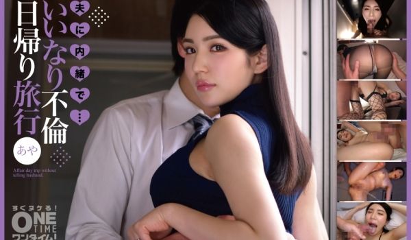 393OTIM-411 夫に内绪で···いいなり